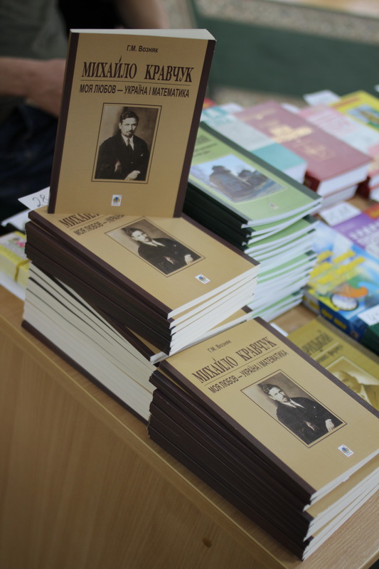 Виставка наукових та художніх видань, присвячених життєвому і творчому шляху академіка Михайла Кравчука