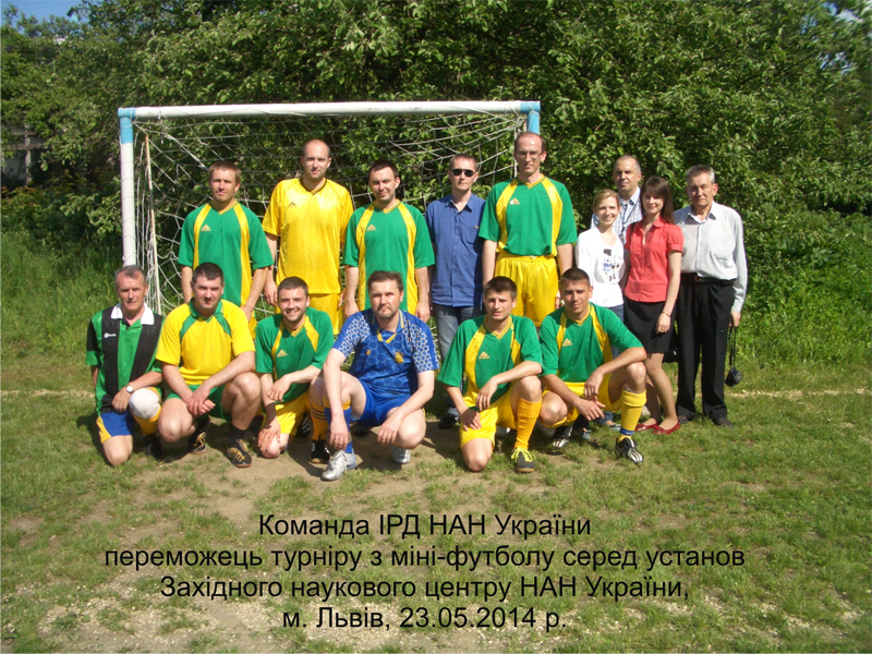 Переможець турніру - команда Інституту регіональних досліджень НАН України